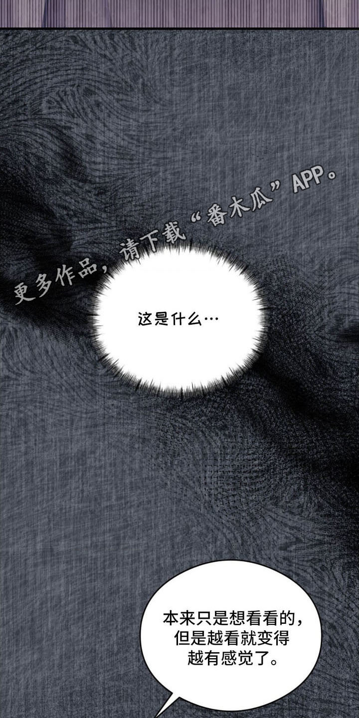 崩裂的裂的拼音怎么写漫画,第13话5图