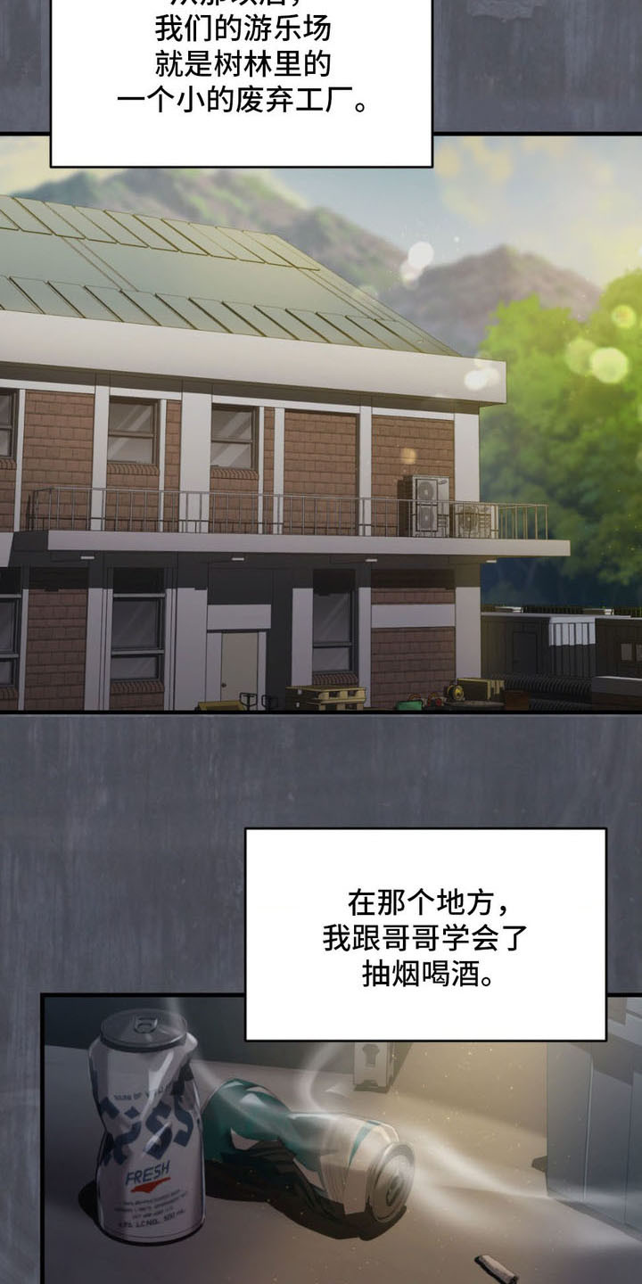 崩裂的裂的拼音怎么写漫画,第3话4图
