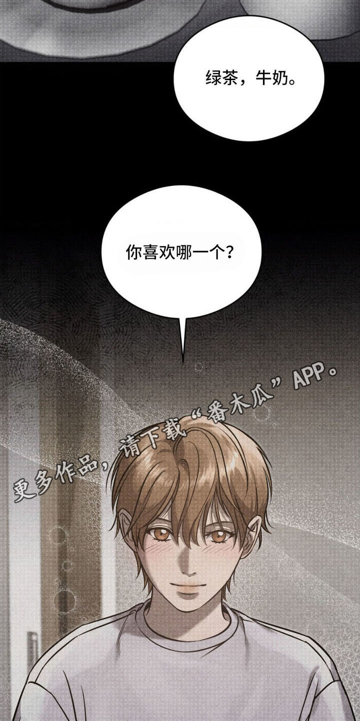 伤痕凹陷漫画,第14话5图