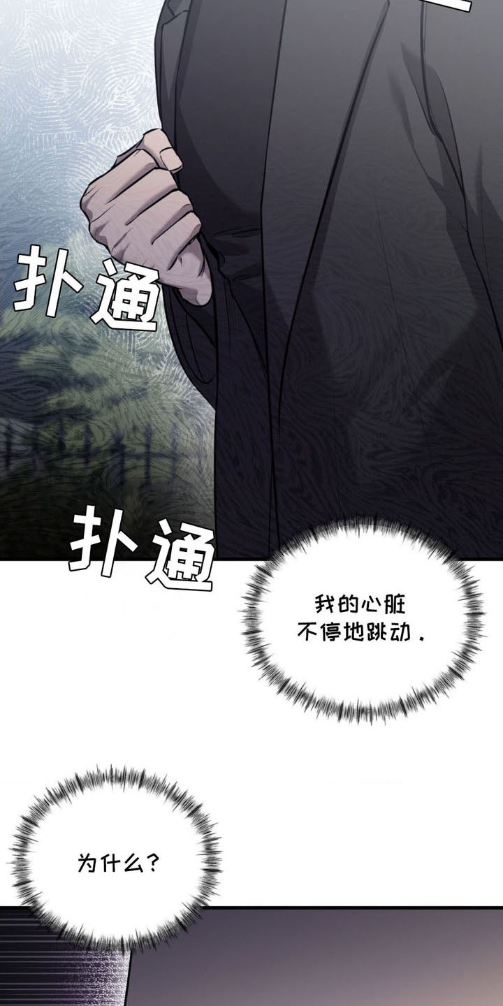 崩裂拳技能解析漫画,第16话3图