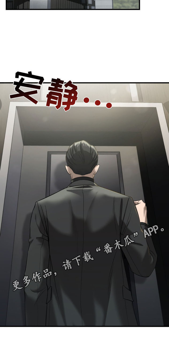 崩裂的伤痕漫画别名漫画,第5话5图