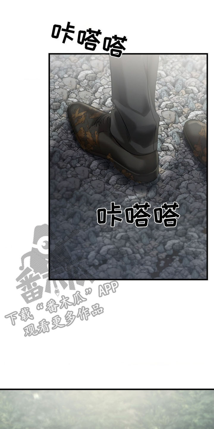 崩裂的伤痕漫画别名漫画,第5话2图