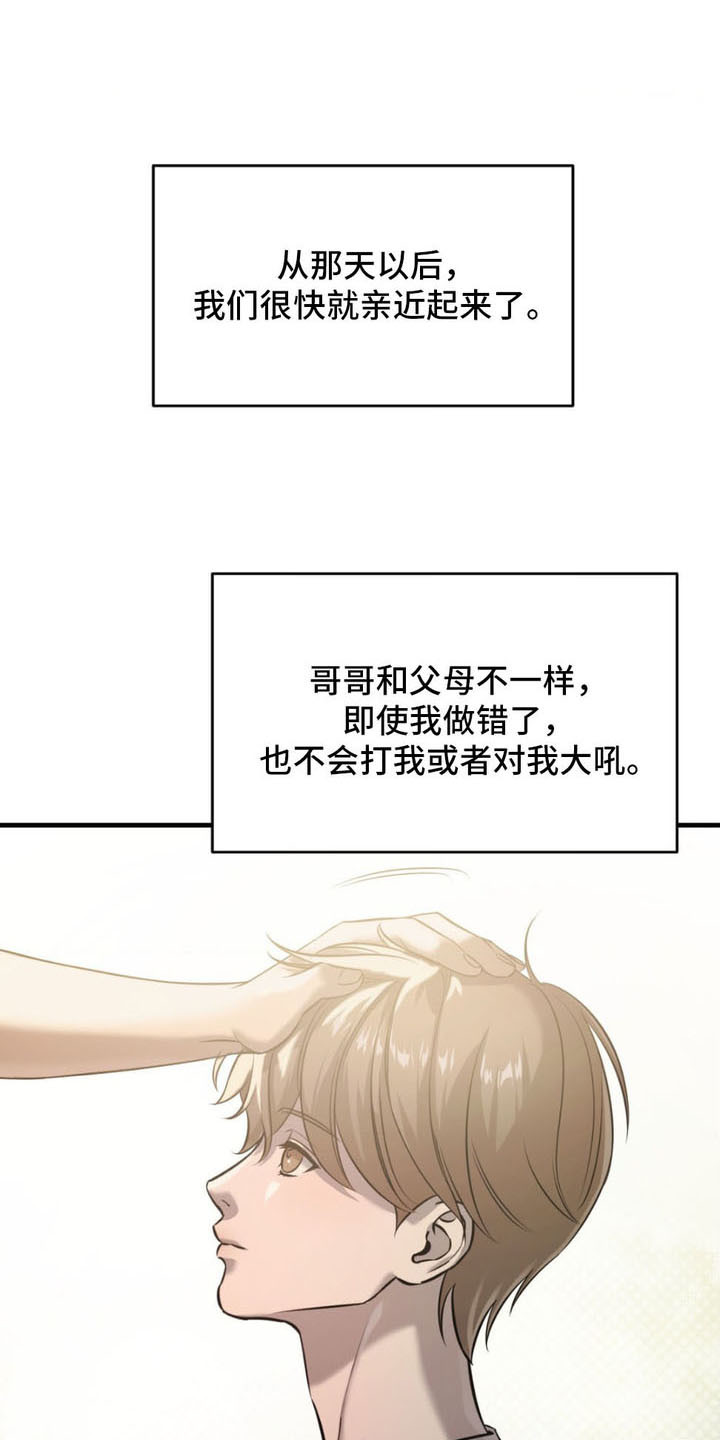 崩裂词缀解读漫画,第2话1图