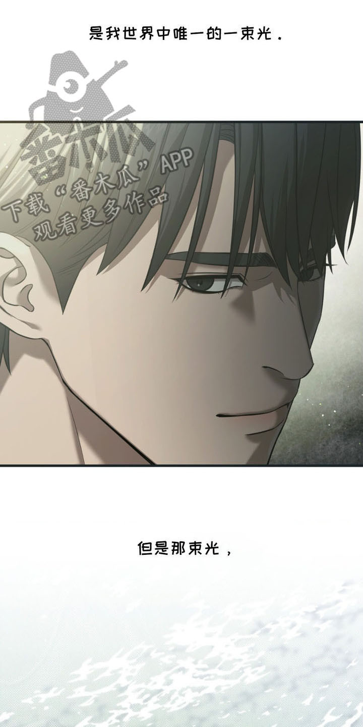伤痕开裂漫画,第4话2图