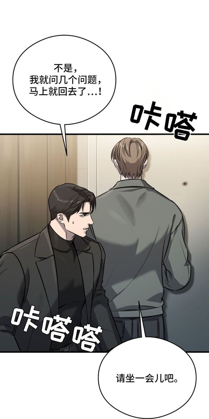 崩裂词缀解读漫画,第12话1图