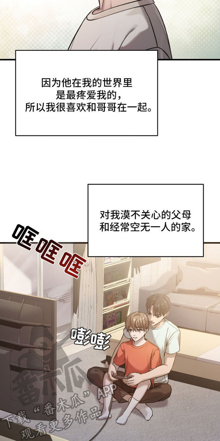 崩裂词缀解读漫画,第2话2图