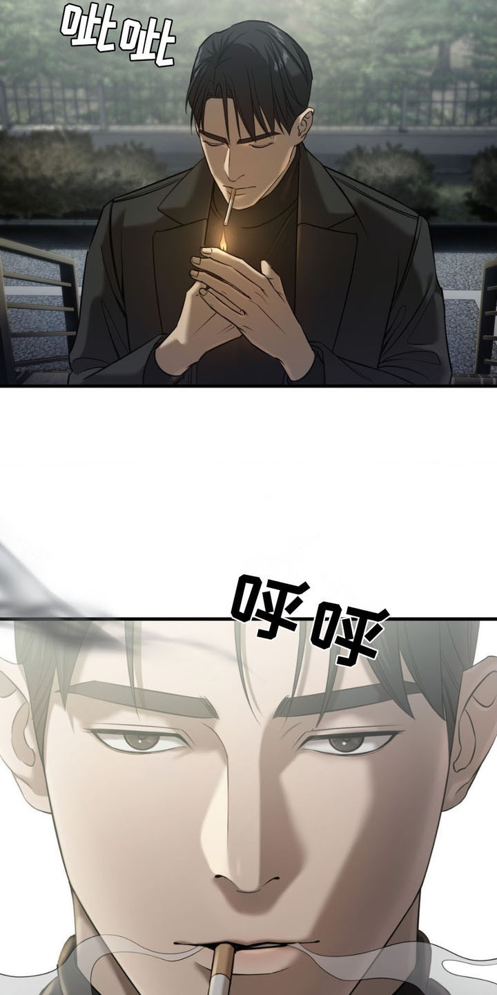 崩裂的伤痕漫画别名漫画,第5话3图