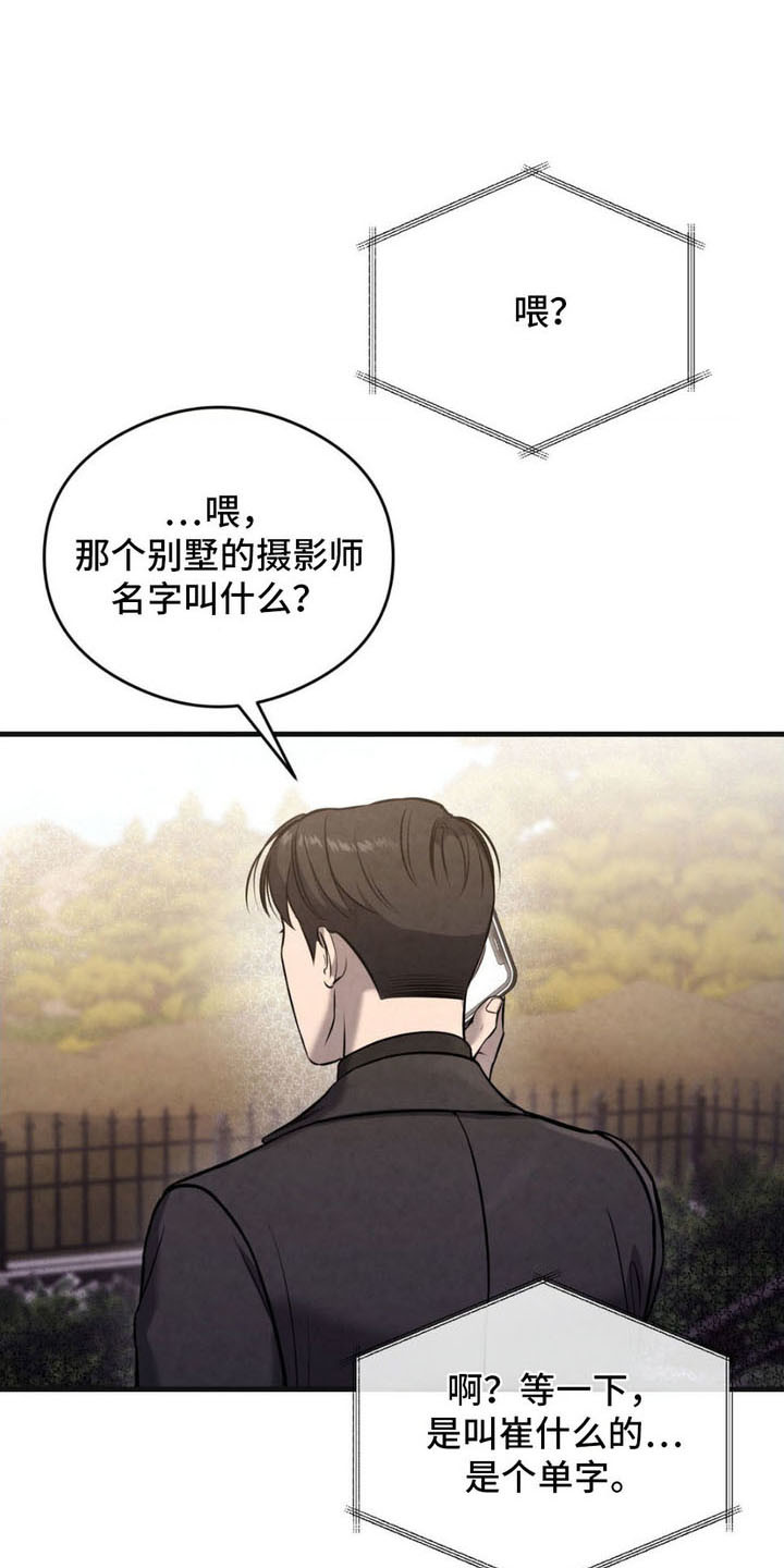 伤痕凹陷漫画,第14话1图