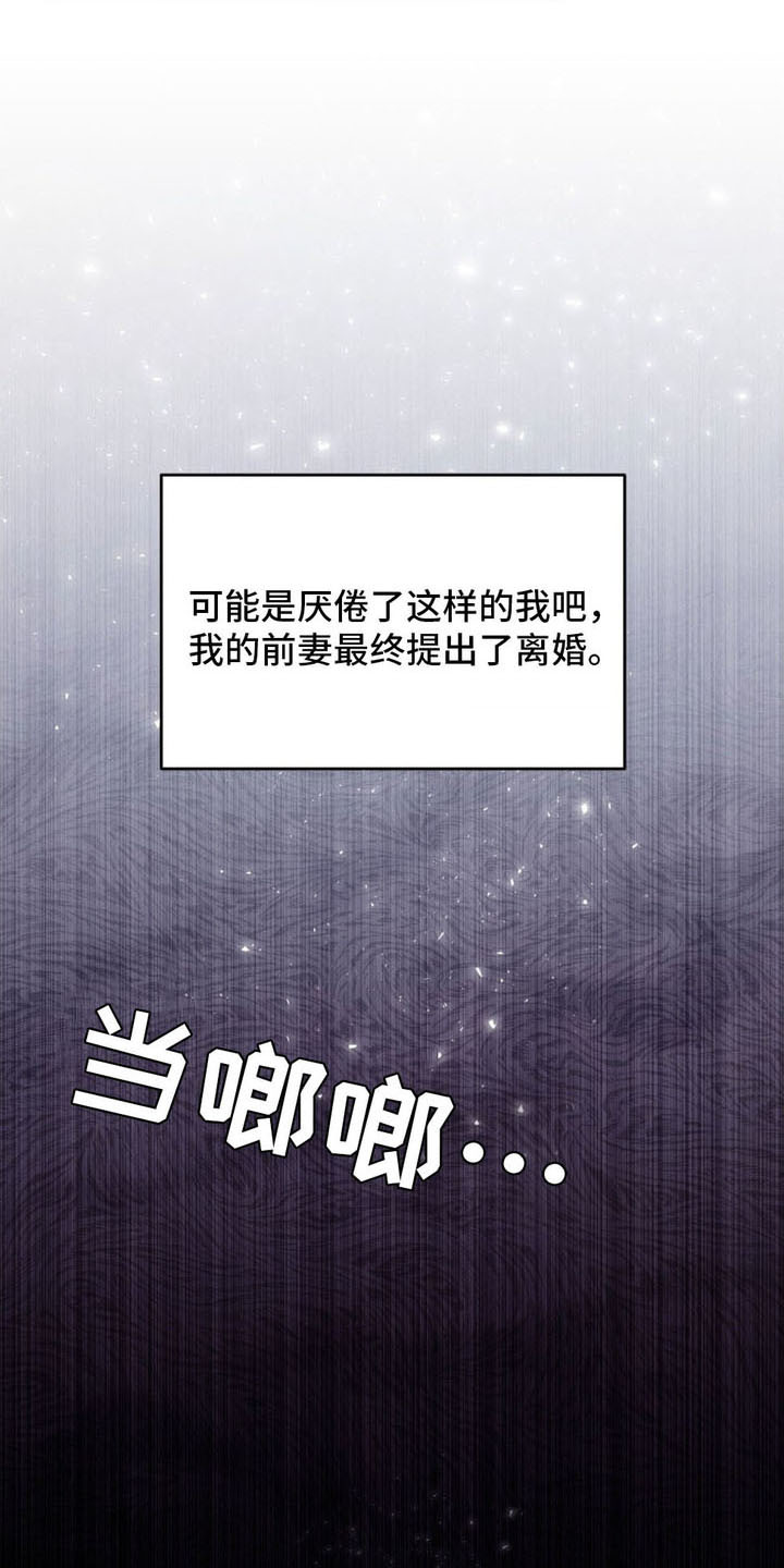崩裂拳技能解析漫画,第16话1图