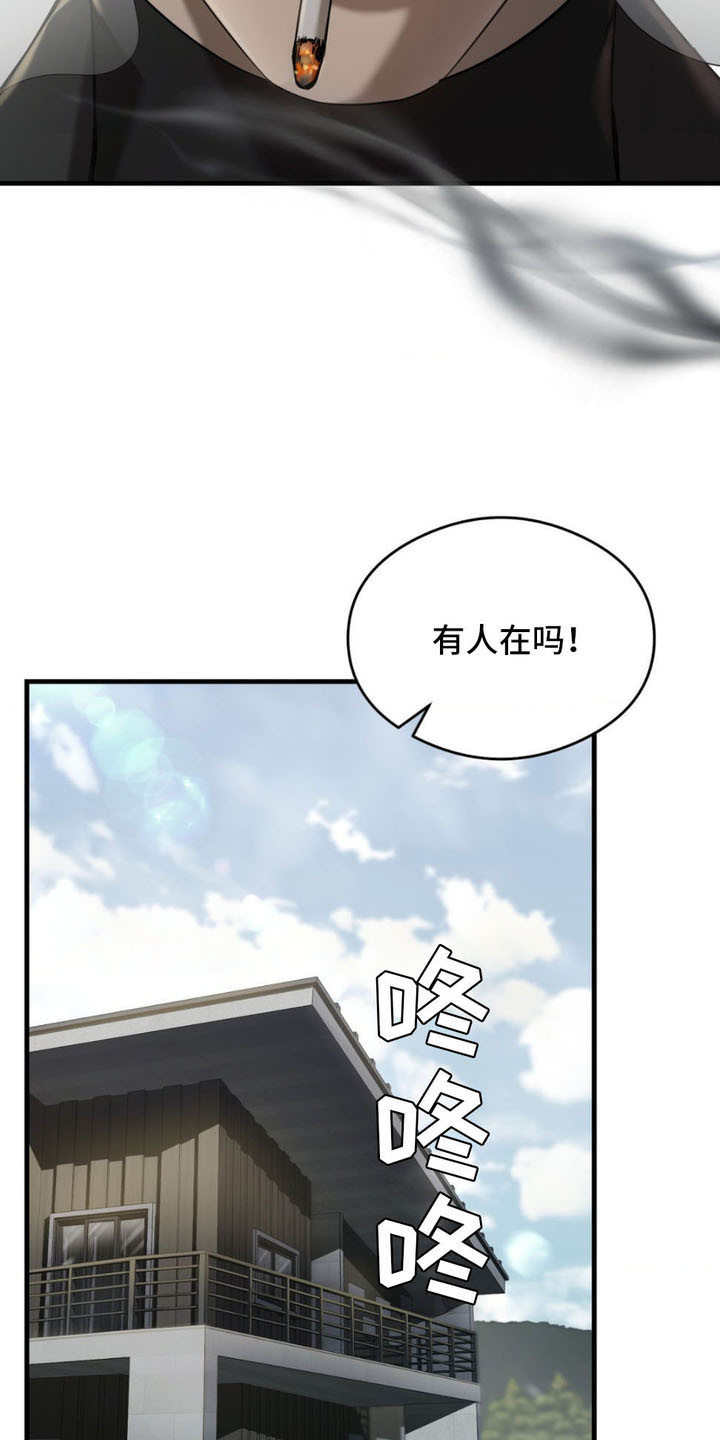 崩裂的伤痕漫画别名漫画,第5话4图