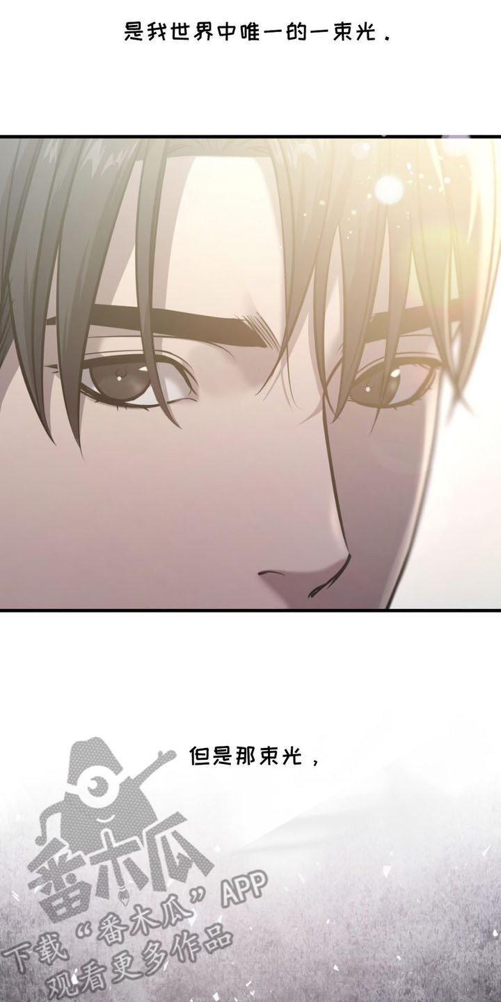 崩裂的裂的拼音怎么写漫画,第1话2图