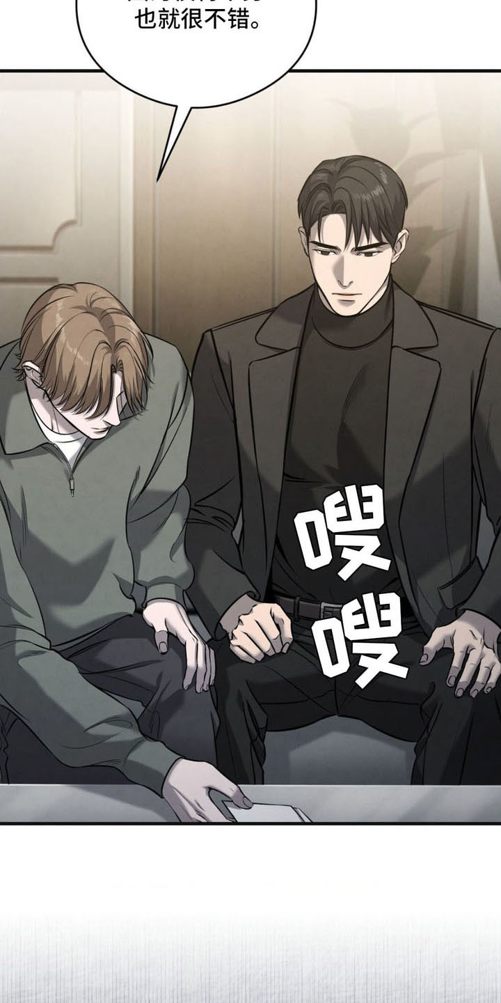 崩裂的裂的拼音怎么写漫画,第13话3图