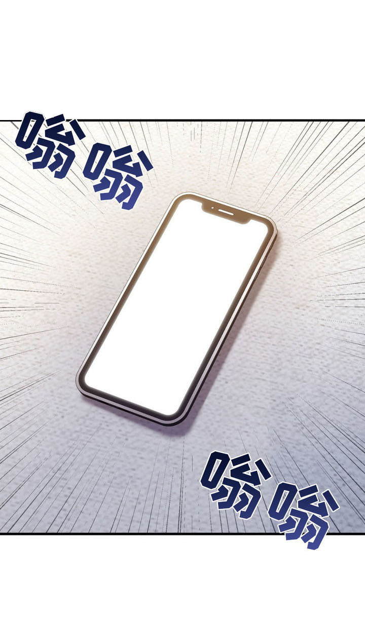 崩裂的裂的拼音怎么写漫画,第3话1图