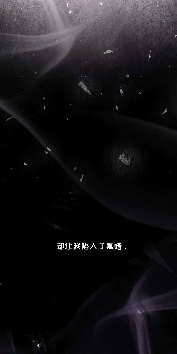 崩裂的裂的拼音怎么写漫画,第1话3图