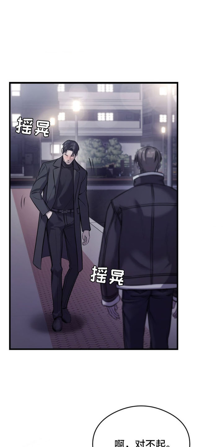 崩裂的伤痕漫画别名漫画,第9话1图