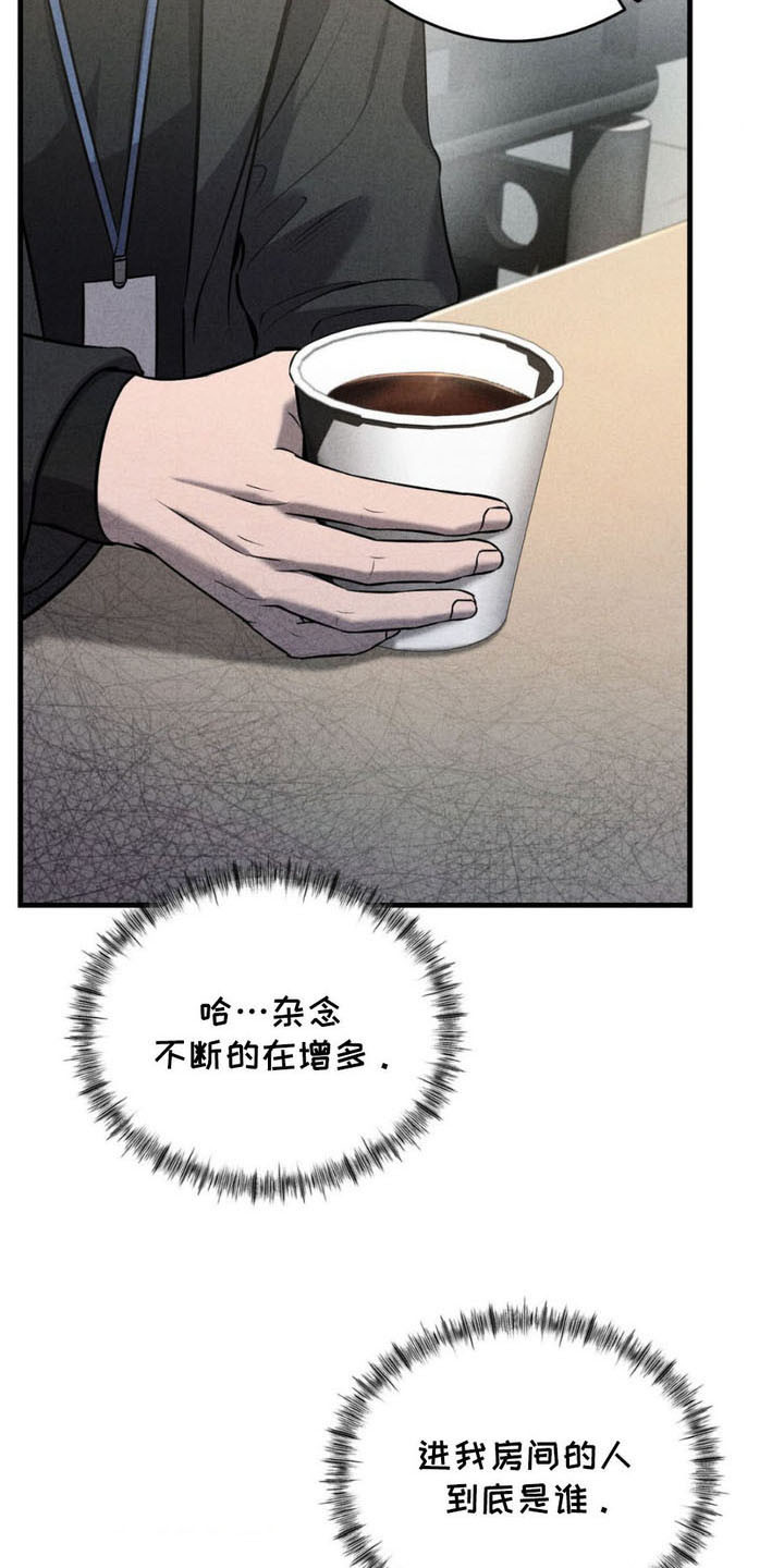 崩裂的伤痕漫画别名漫画,第11话3图