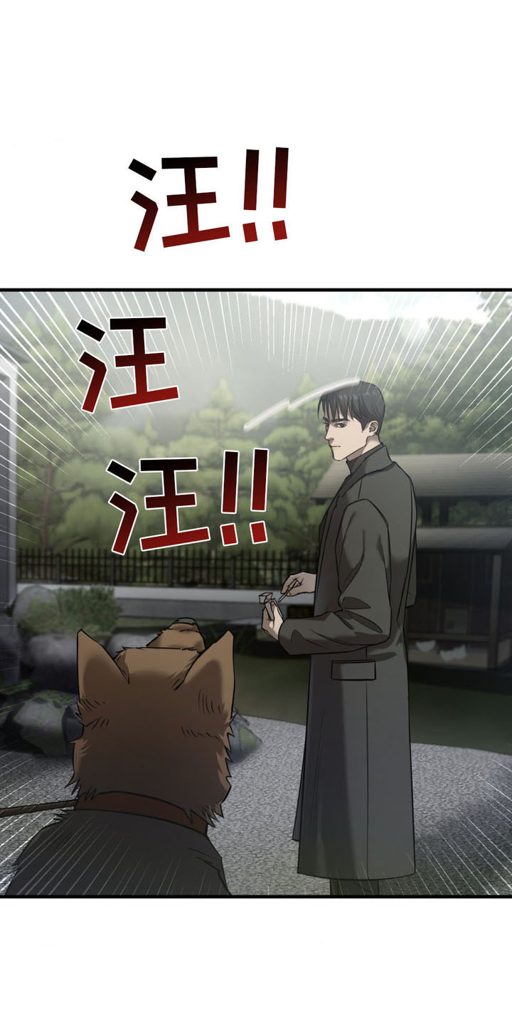 崩裂的伤痕漫画别名漫画,第5话1图