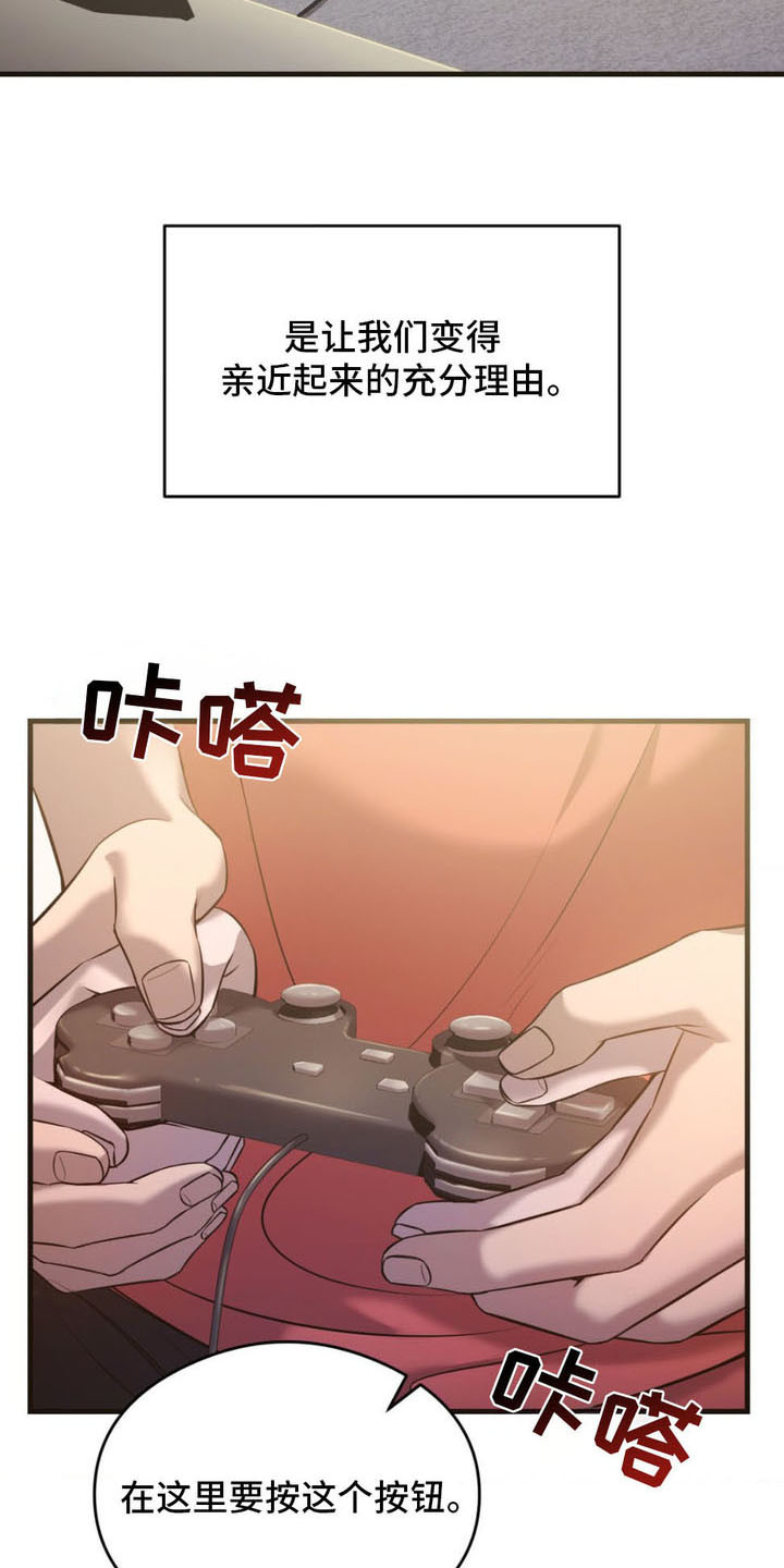 崩裂词缀解读漫画,第2话3图