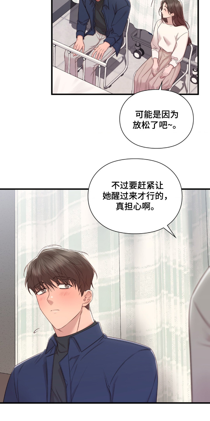 小鲜肉撞上我知乎漫画,第33话5图