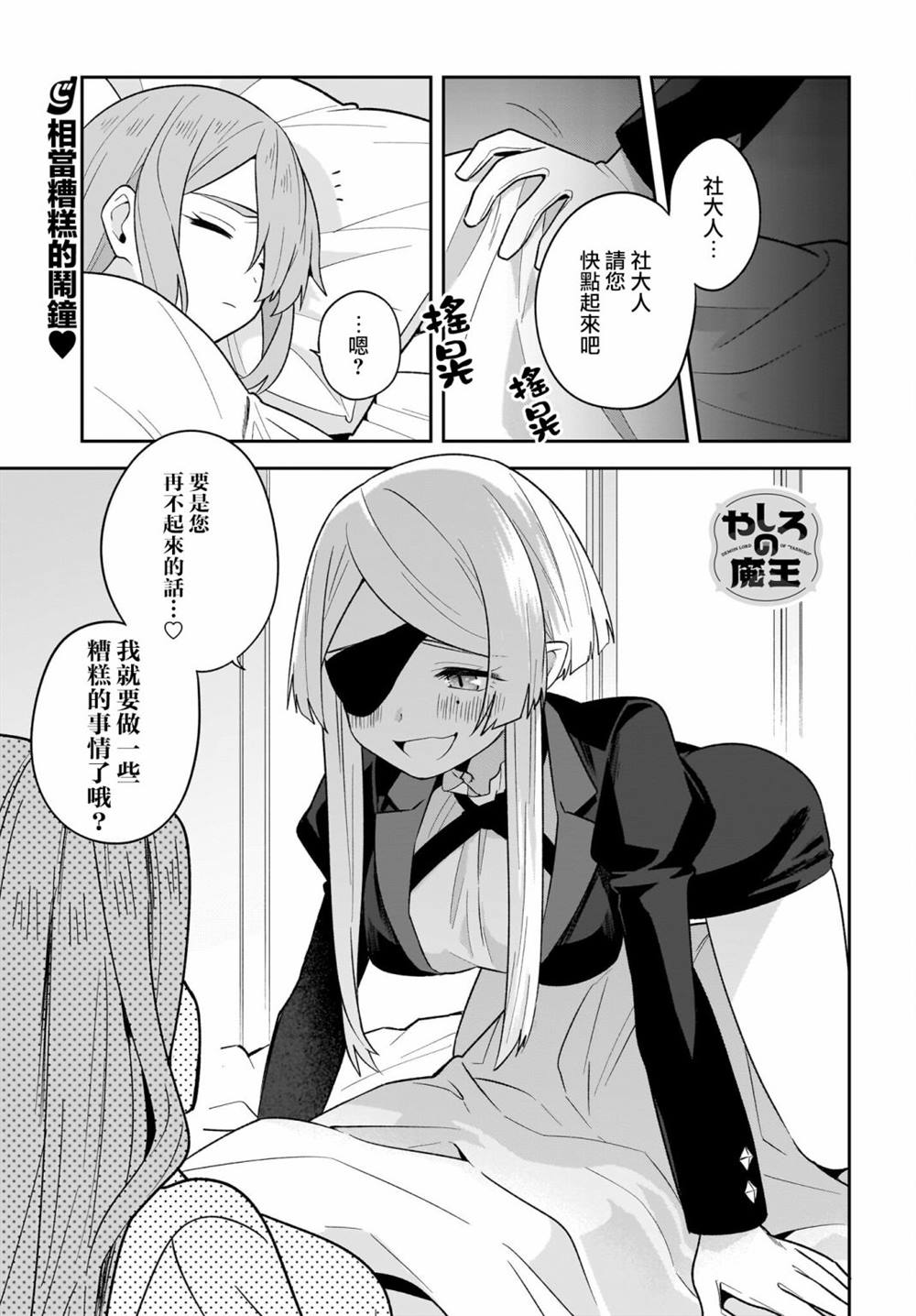 社的田字格写法漫画,第7话1图