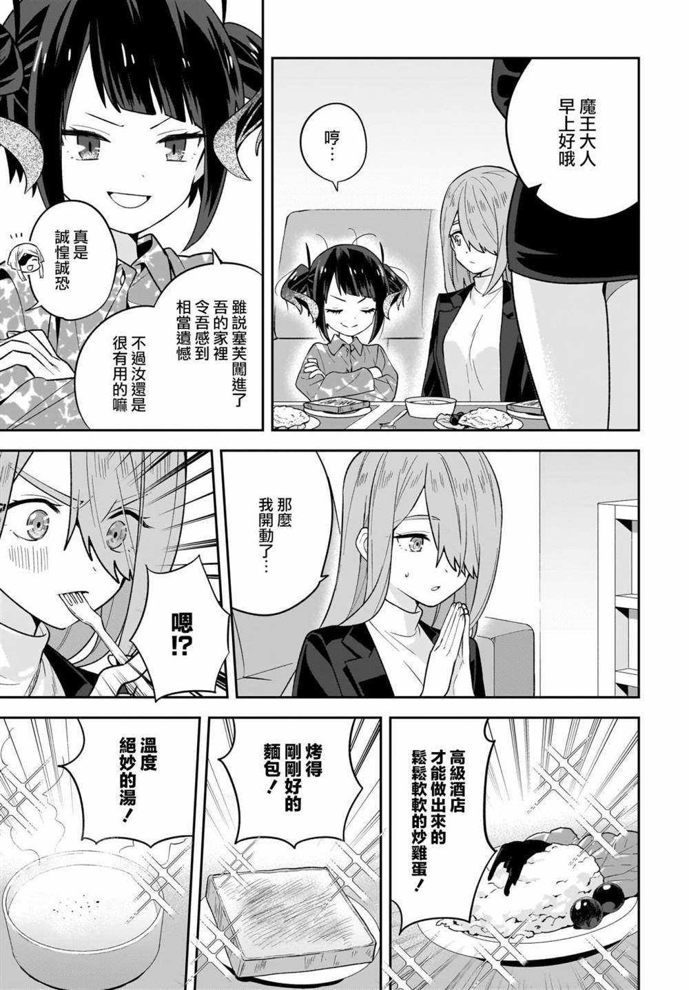 社的田字格写法漫画,第7话5图
