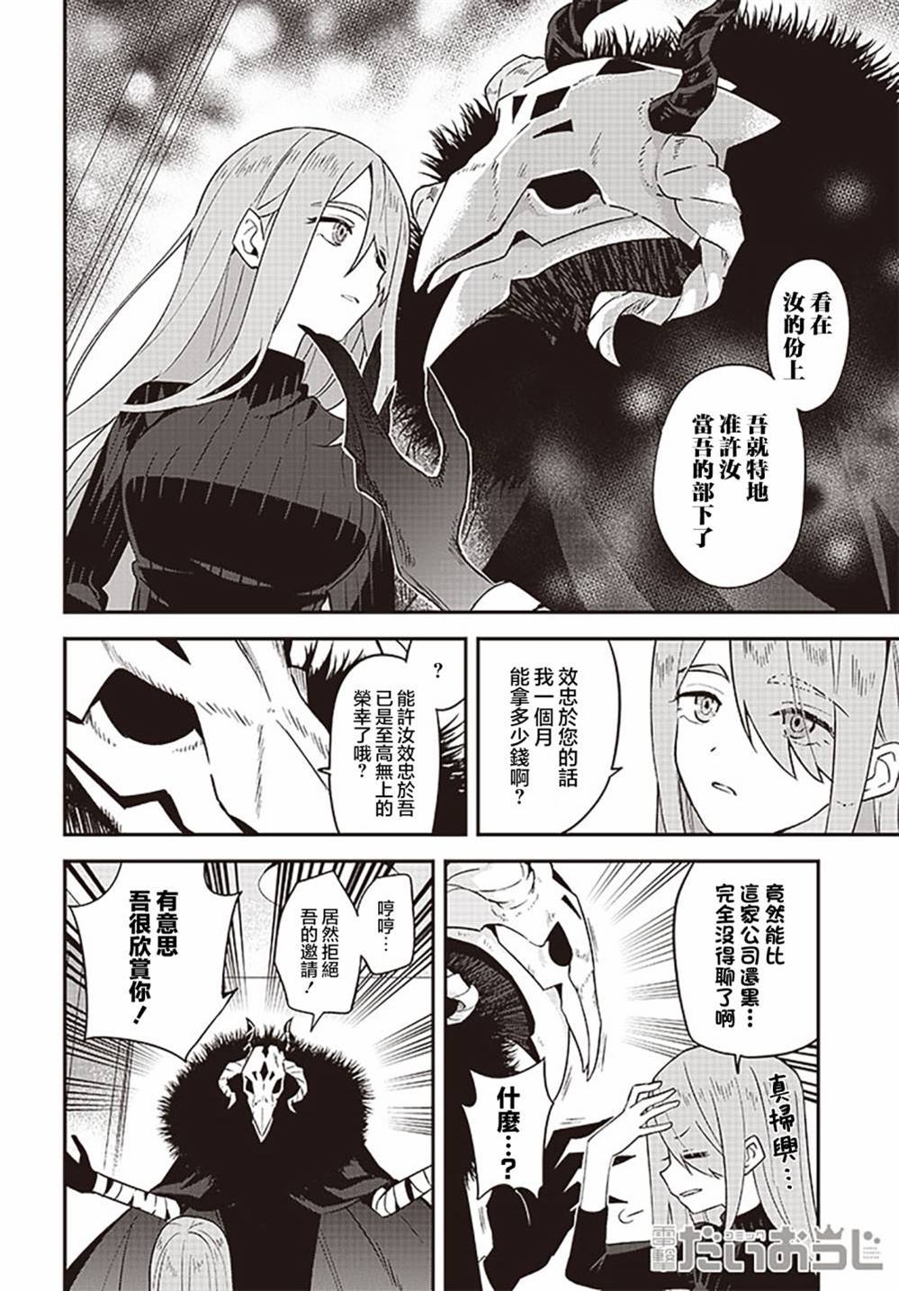 社的音节是什么漫画,第1话5图