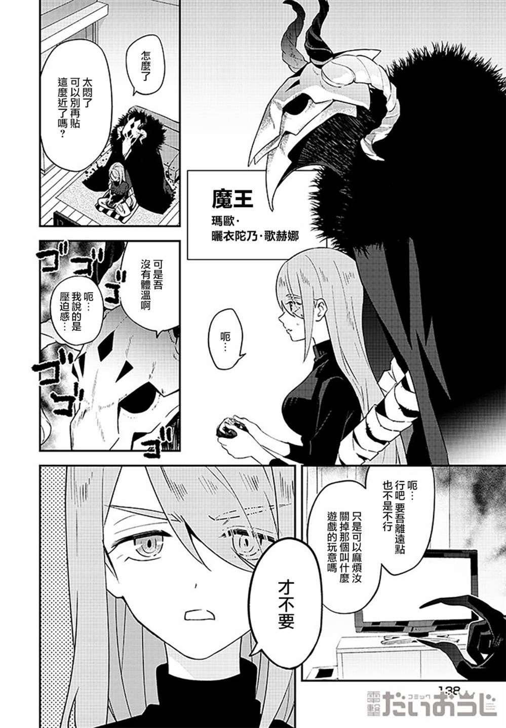 社的音节是什么漫画,第1话3图