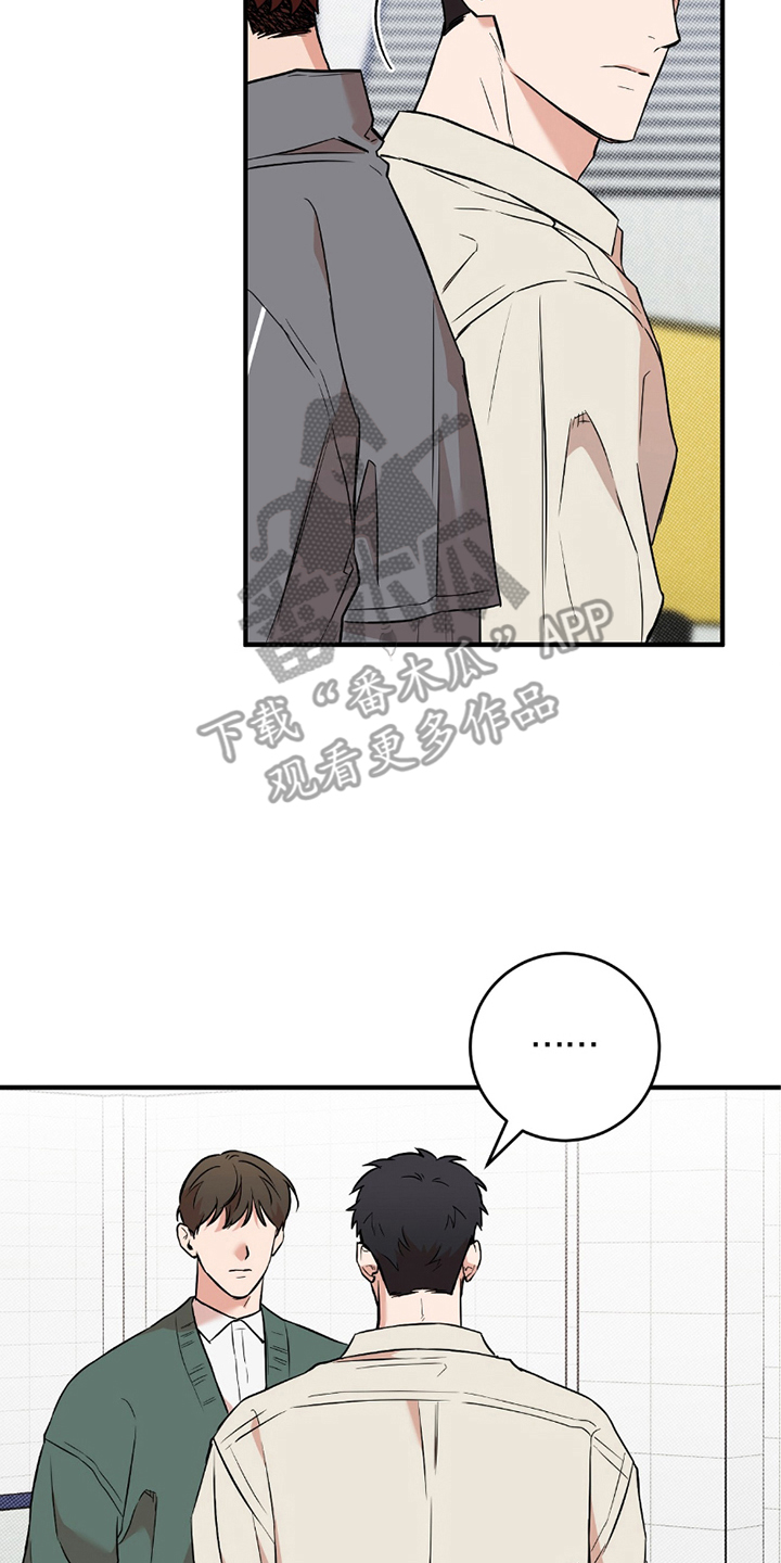 我的发小作文600字高中漫画,第17话4图