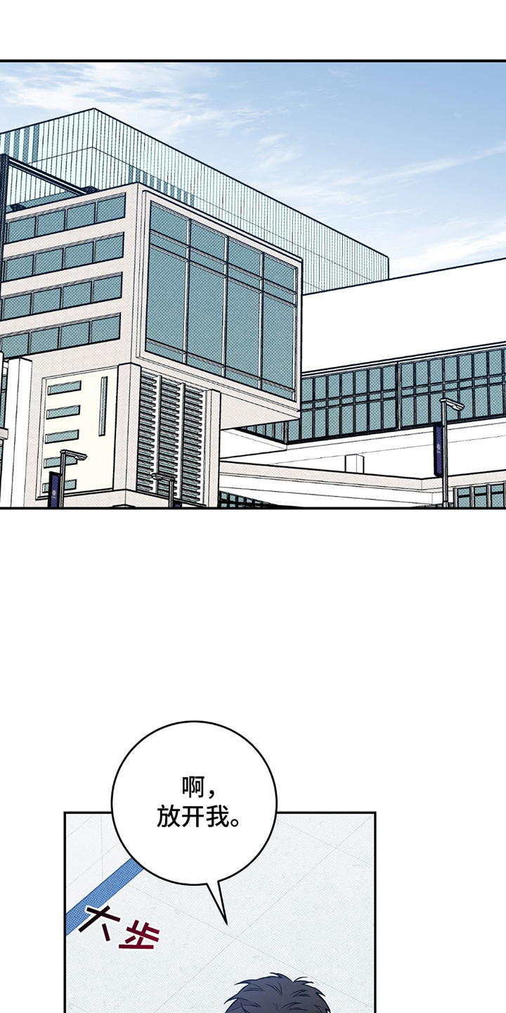 我的发小是什么意思?漫画,第1话1图