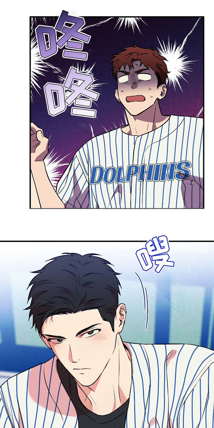 我的发小是傻子后续漫画,第19话1图