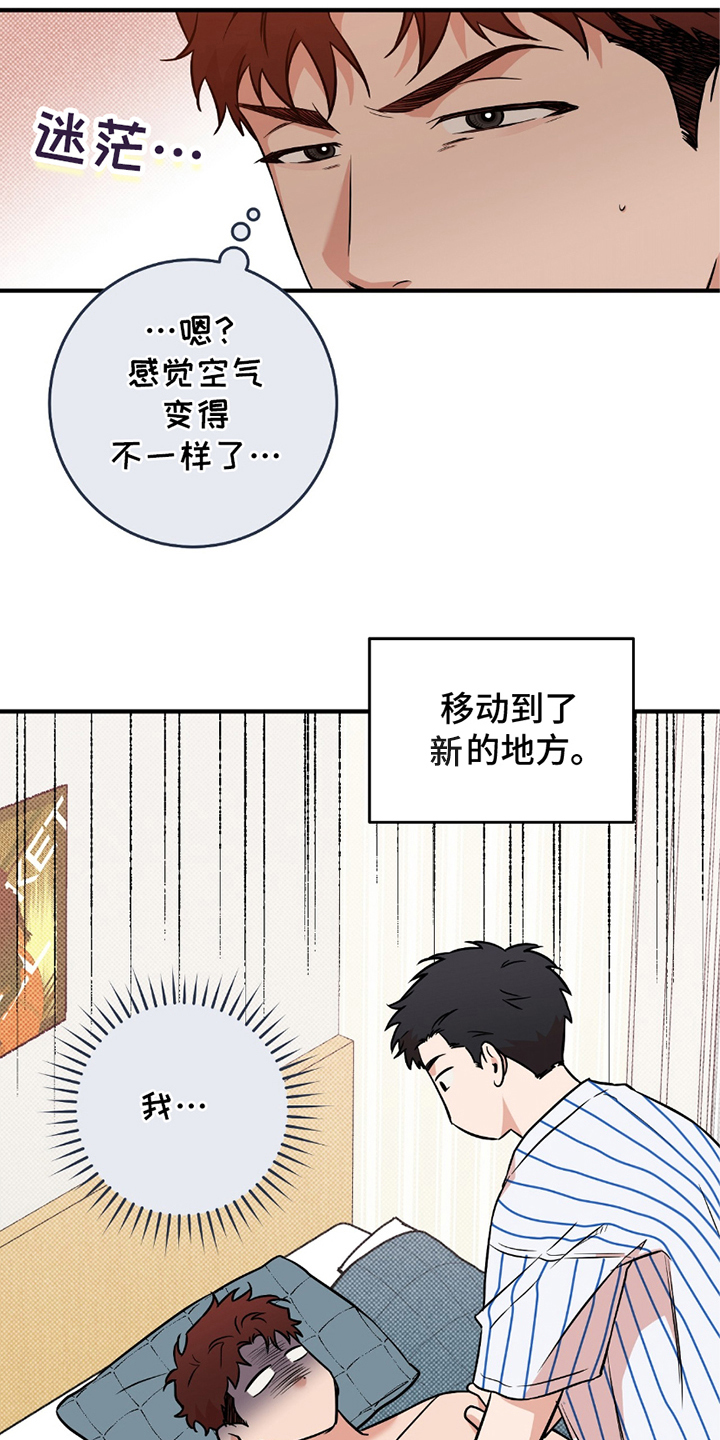 我的发小是傻子后续漫画,第19话3图