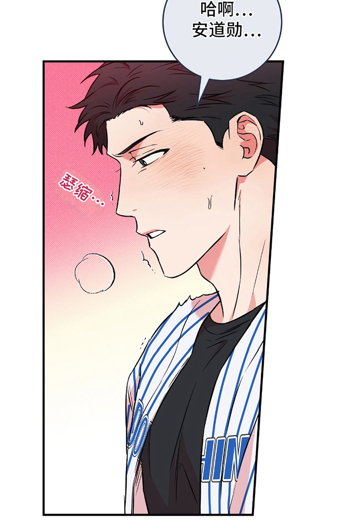我的发小是傻子后续漫画,第19话5图