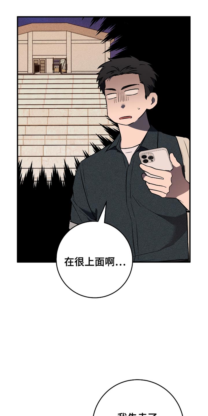 我的发小全集完整版漫画,第20话3图