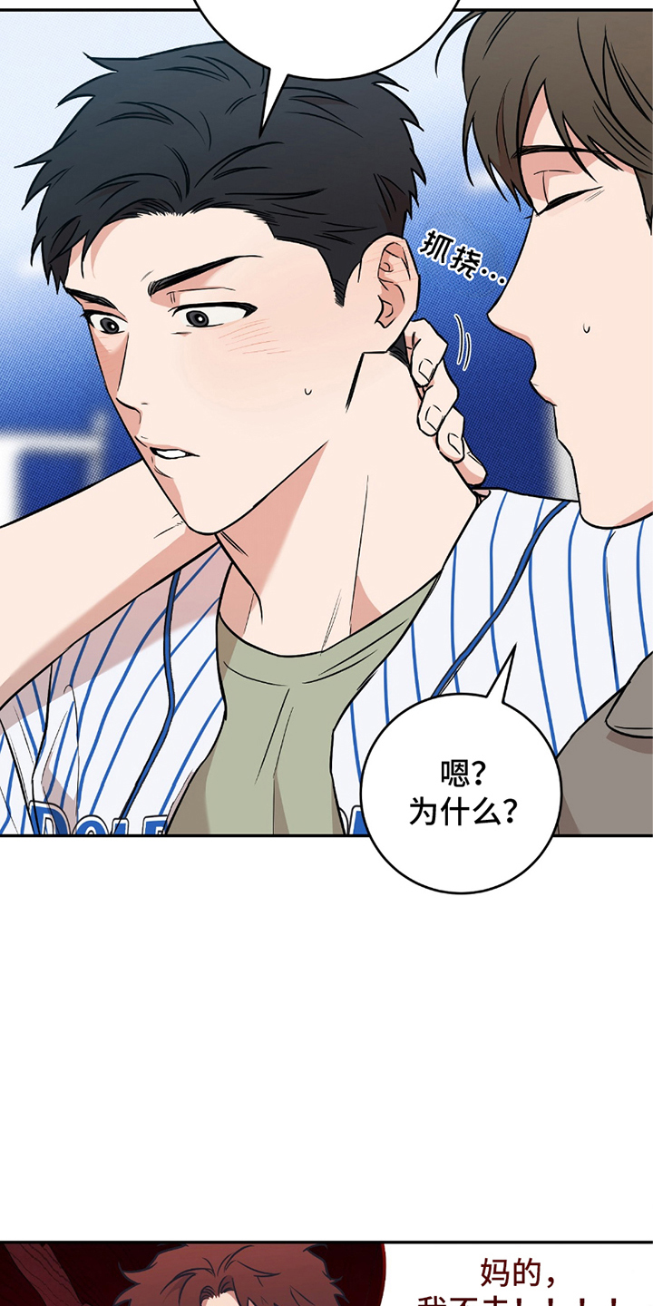 我的发小守村人漫画,第6话5图