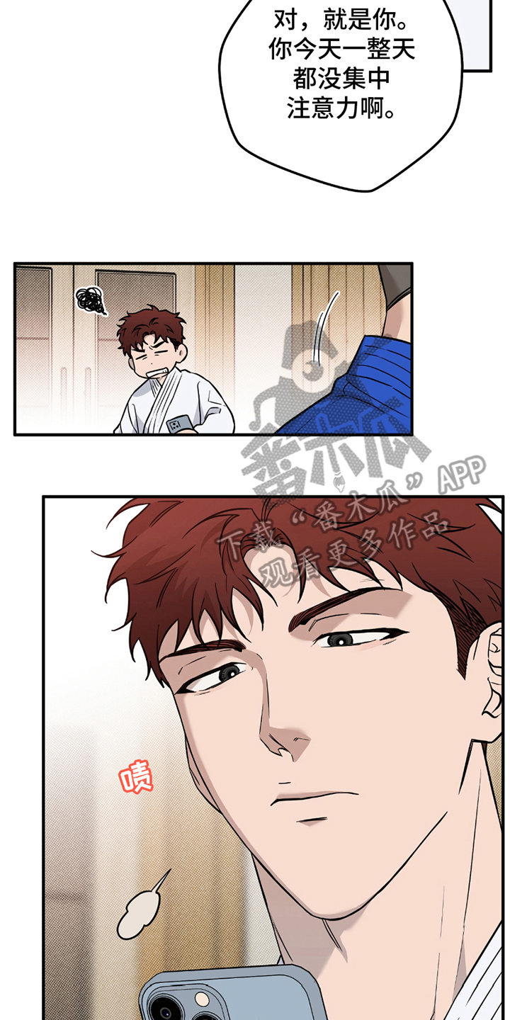 我的发小不可能这么大土豆漫画网漫画,第9话4图