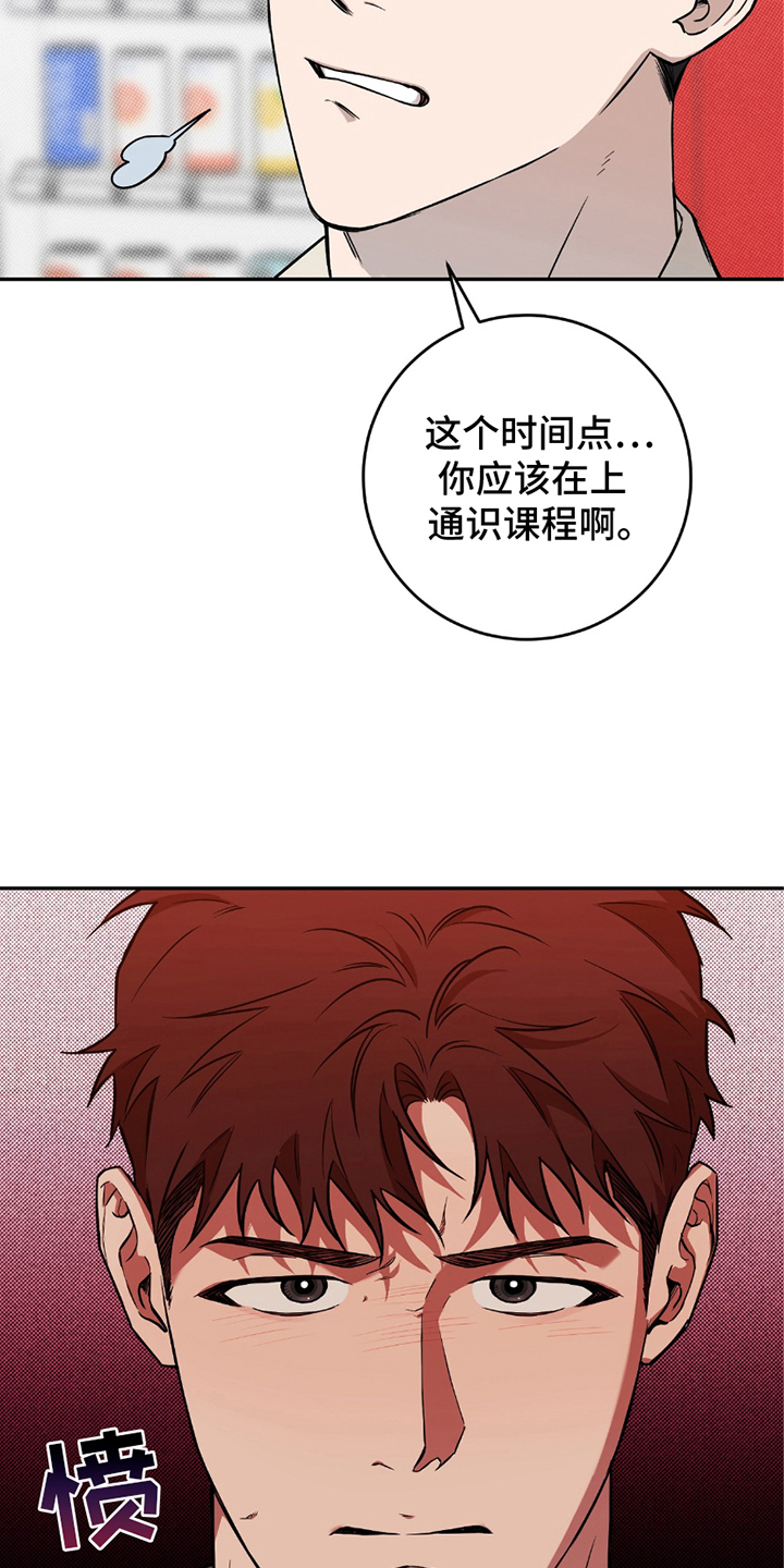 我的发小是什么意思?漫画,第1话5图