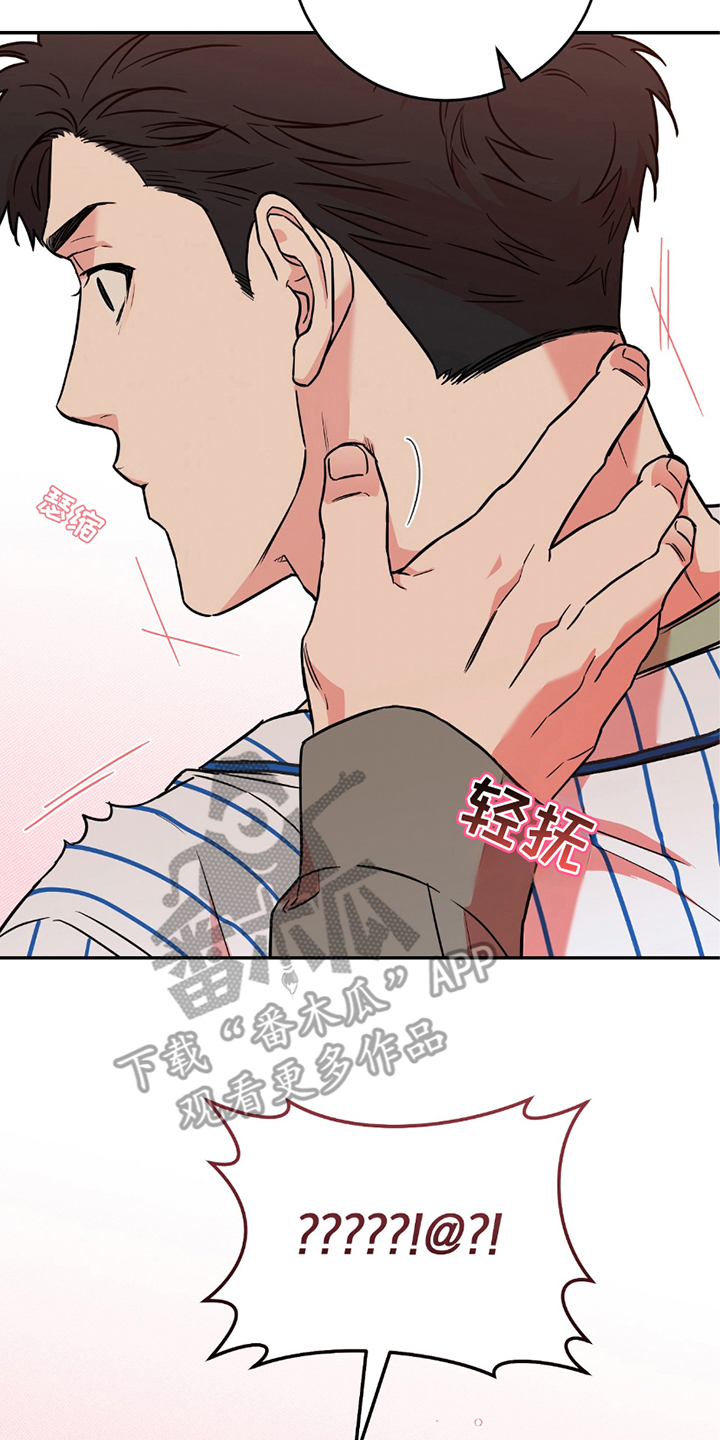 我的发小守村人漫画,第6话2图