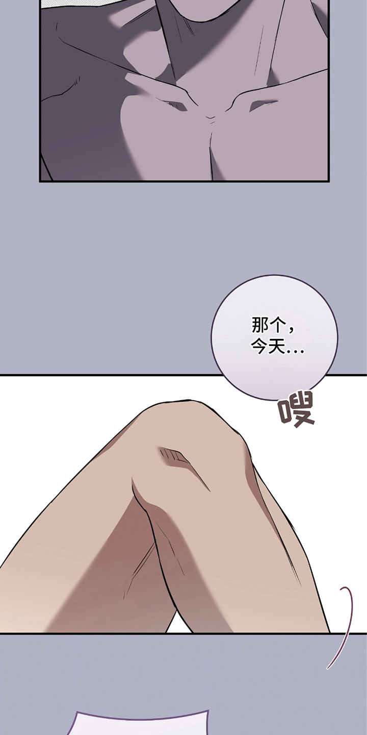 我的发小不一般知乎漫画,第18话5图