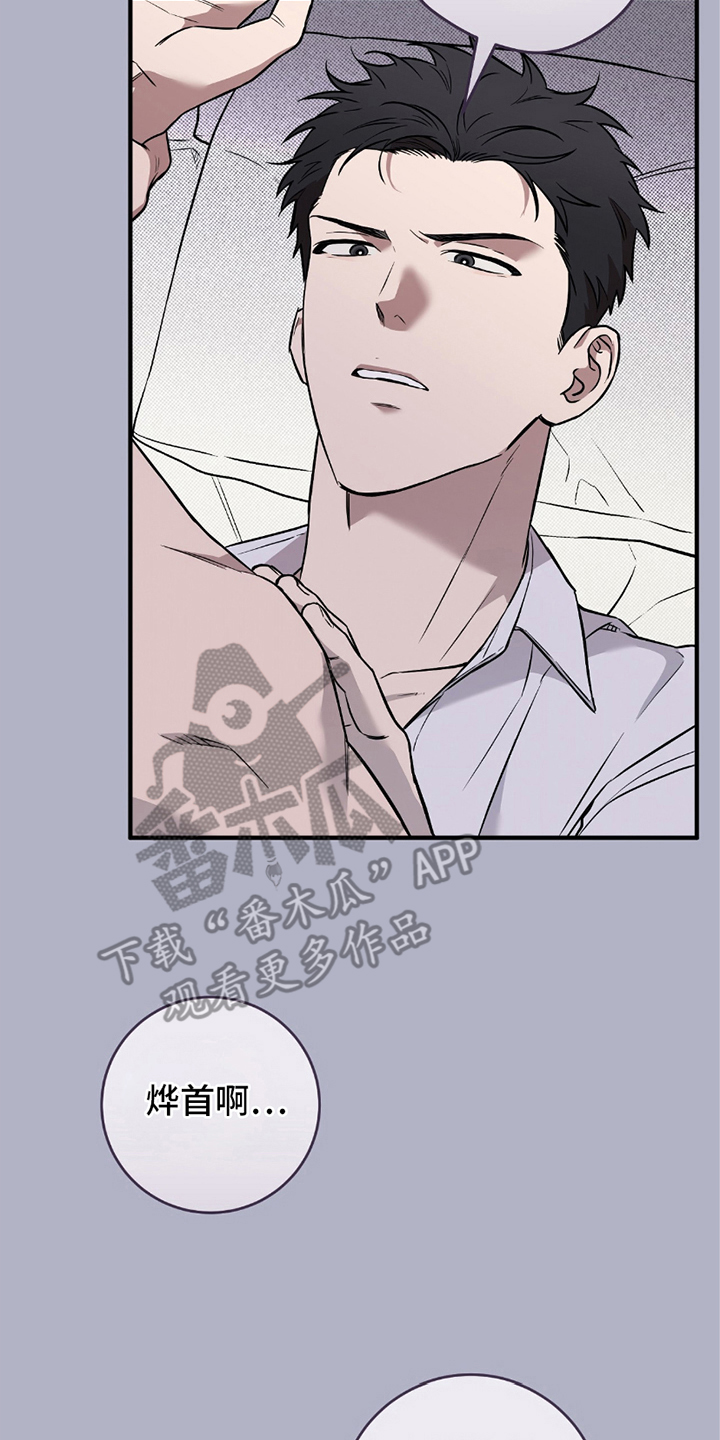 我的发小不一般知乎漫画,第18话2图