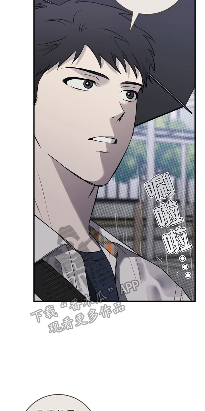 我的发小是女生漫画漫画,第11话2图