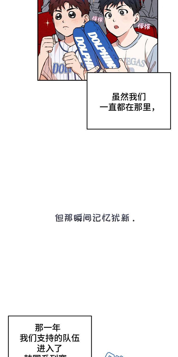 我的发小是反派漫画,第2话3图
