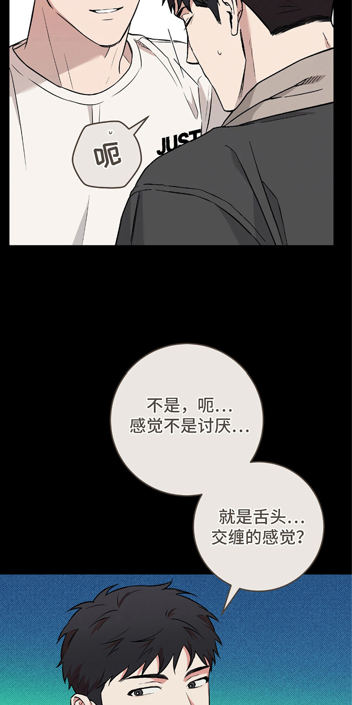 我的发小的英语漫画,第13话5图