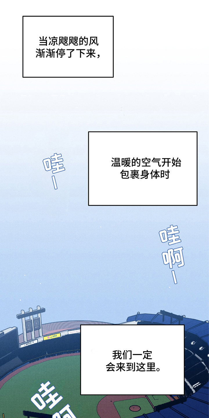 我的发小是反派漫画,第2话1图