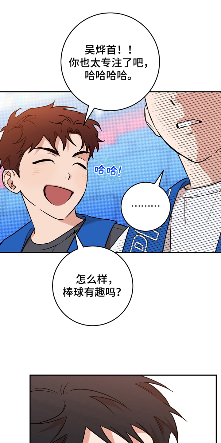 我的发小是大明星印度电影漫画,第5话1图