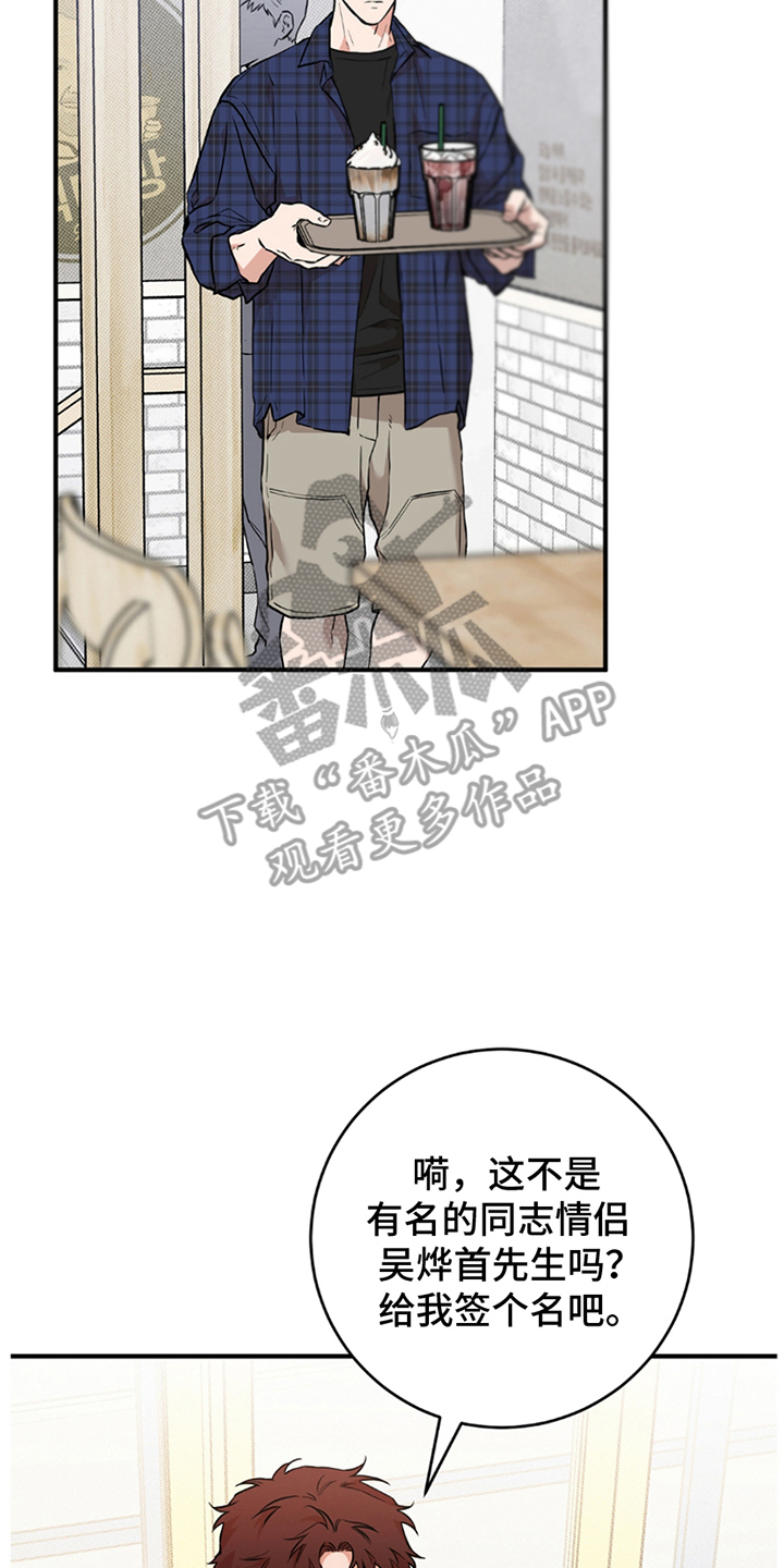 我的发小不可能这么大漫画免费漫画,第7话4图