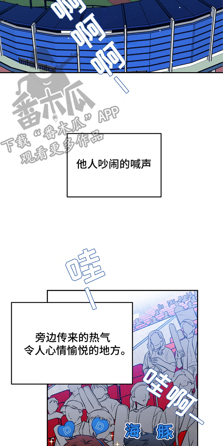 我的发小是反派漫画,第2话2图