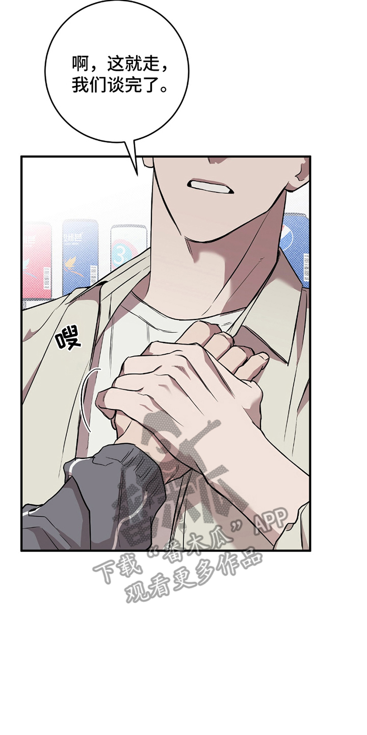 我的发小作文600字高中漫画,第17话2图