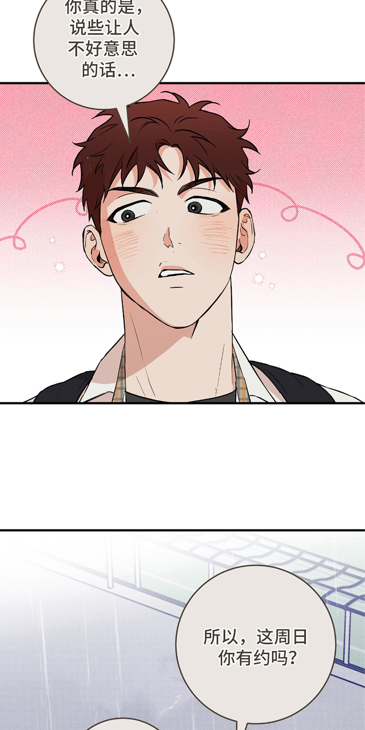 我的发小是女生漫画漫画,第11话3图