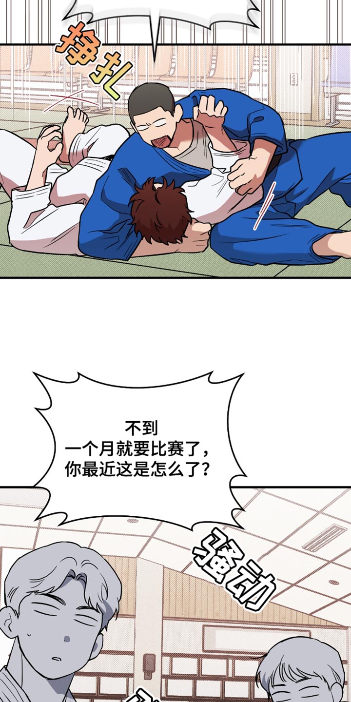 我的发小不可能这么大漫画漫画,第23话5图