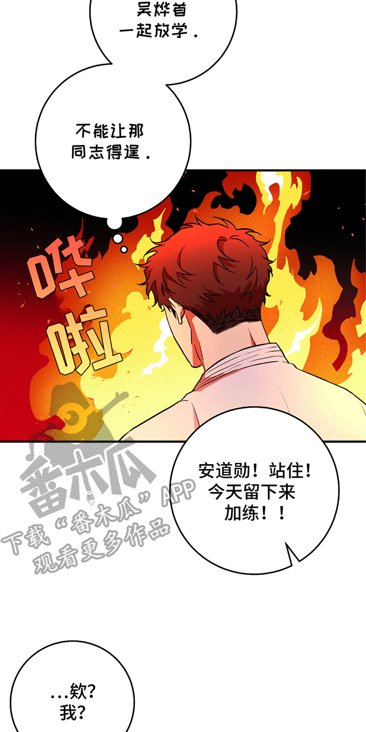 我的发小不可能这么大土豆漫画网漫画,第9话2图